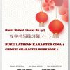 BUKU LATIHAN KARAKTER CINA 1, CHINESE CHARACTER WORKBOOK 1 -HÀNZÌ SHŪXIĚ LIÀNXÍ BÙ (YĪ)